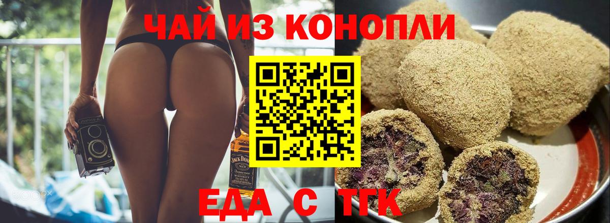 Заринск  Cannafood конопля  Вход с VPN 