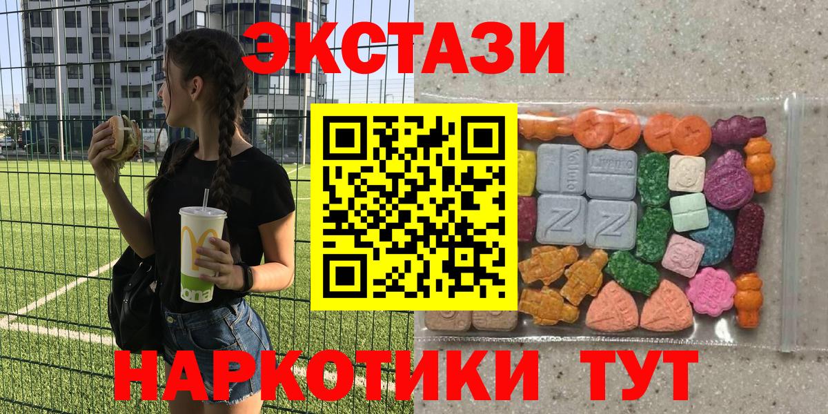 Экстази диски Заринск