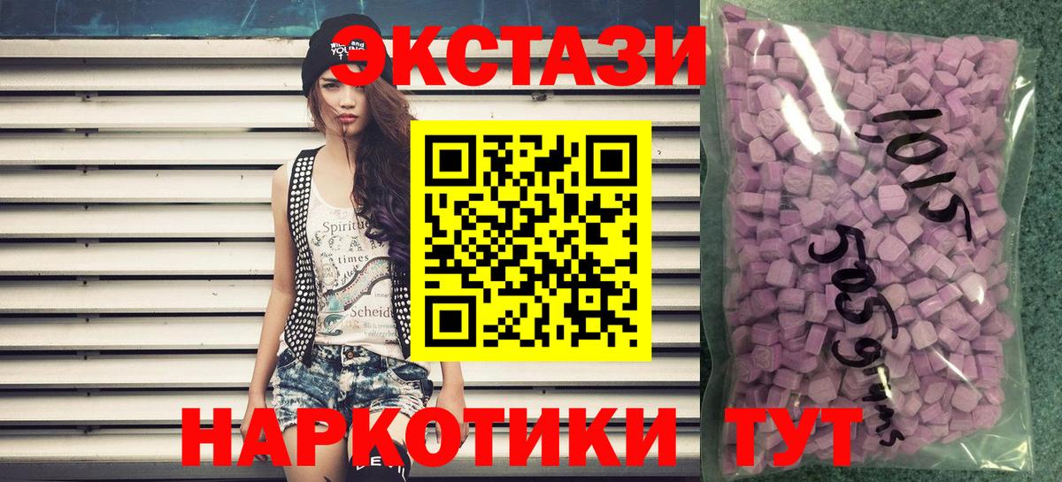Ecstasy TESLA  закладки  Заринск  Вход с VPN 