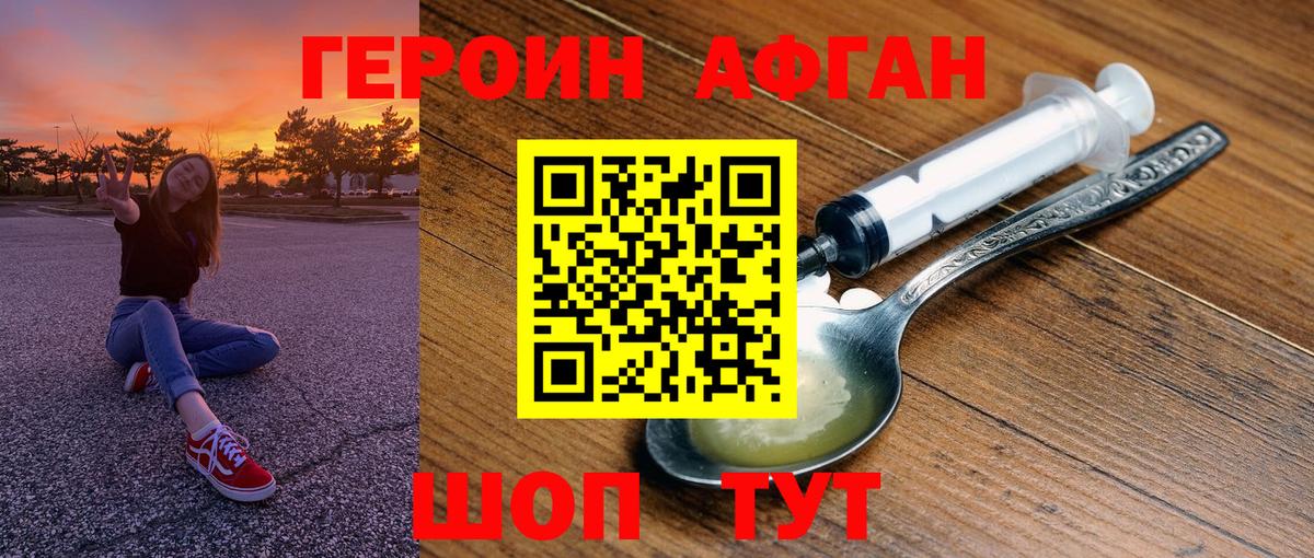 ГЕРОИН хмурый  Вход с VPN  Заринск 