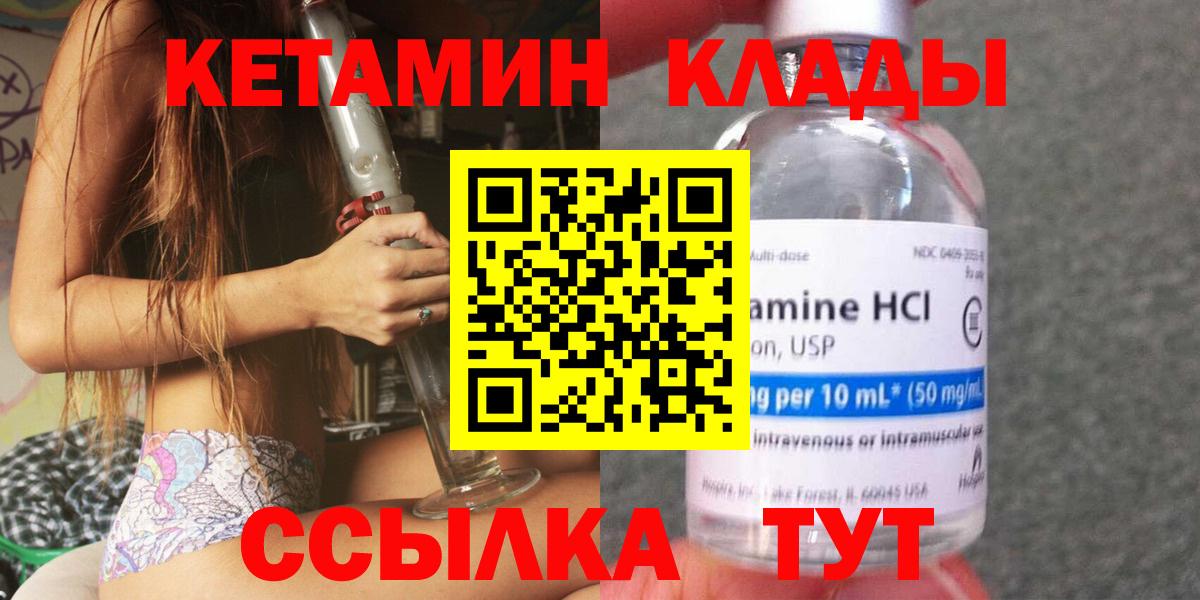Кетамин ketamine  Вход с VPN  КЕТАМИН ketamine  Заринск 