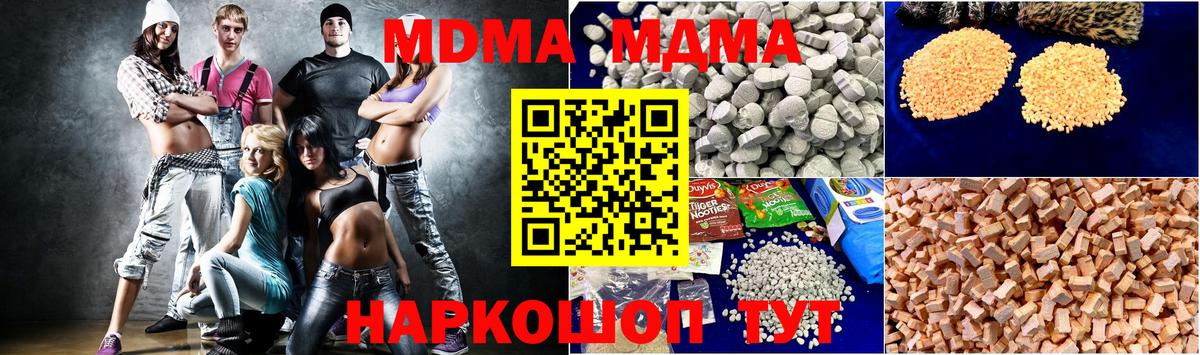 MDMA crystal Заринск