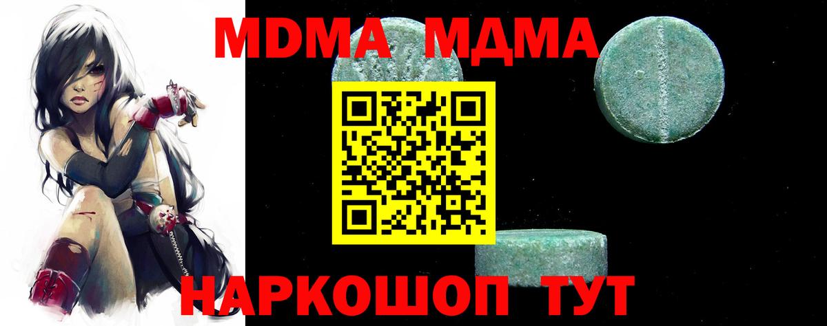 MDMA crystal  MDMA кристаллы  Заринск  Вход с VPN 
