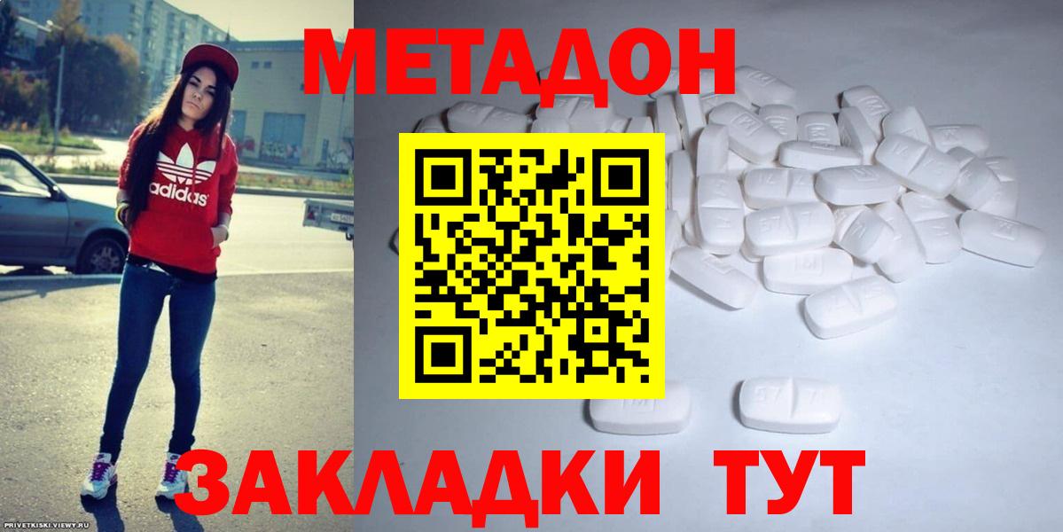 Заринск  Метадон methadone  МЕТАДОН кристалл  Вход с VPN 