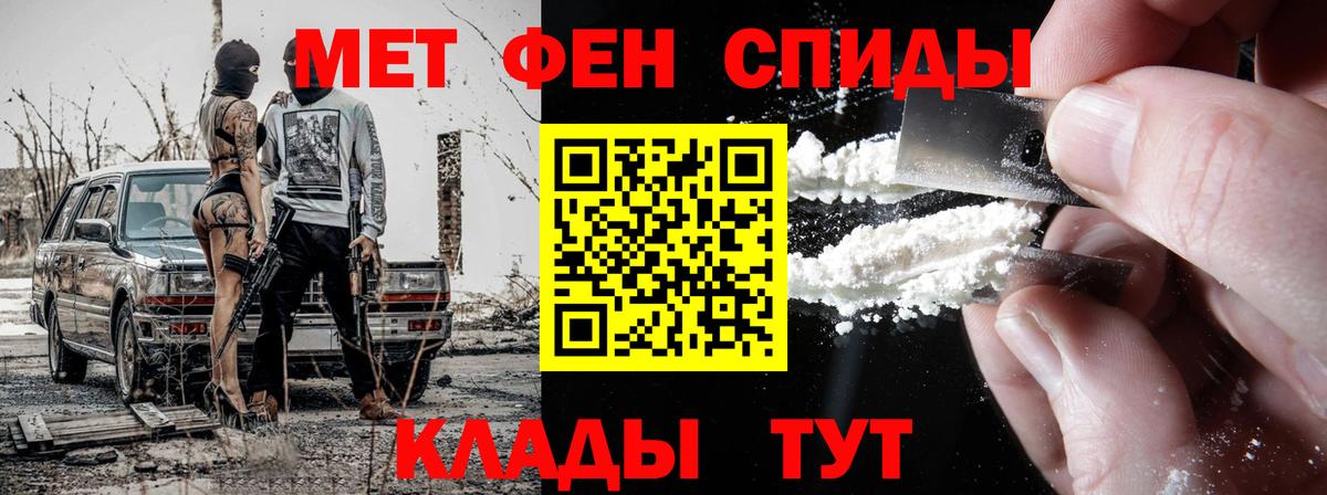 Метамфетамин мет Заринск