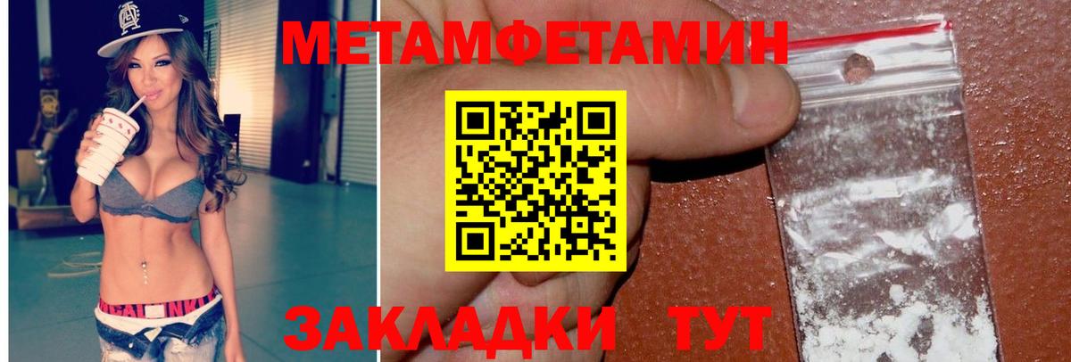 Заринск  Метамфетамин кристалл  МЕТАМФЕТАМИН  Метамфетамин кристалл  Вход с VPN 