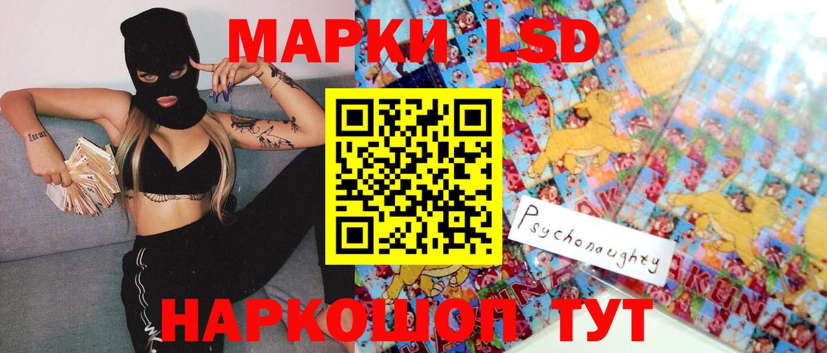 Заринск  Наркотические марки 1,5мг  Вход с VPN 