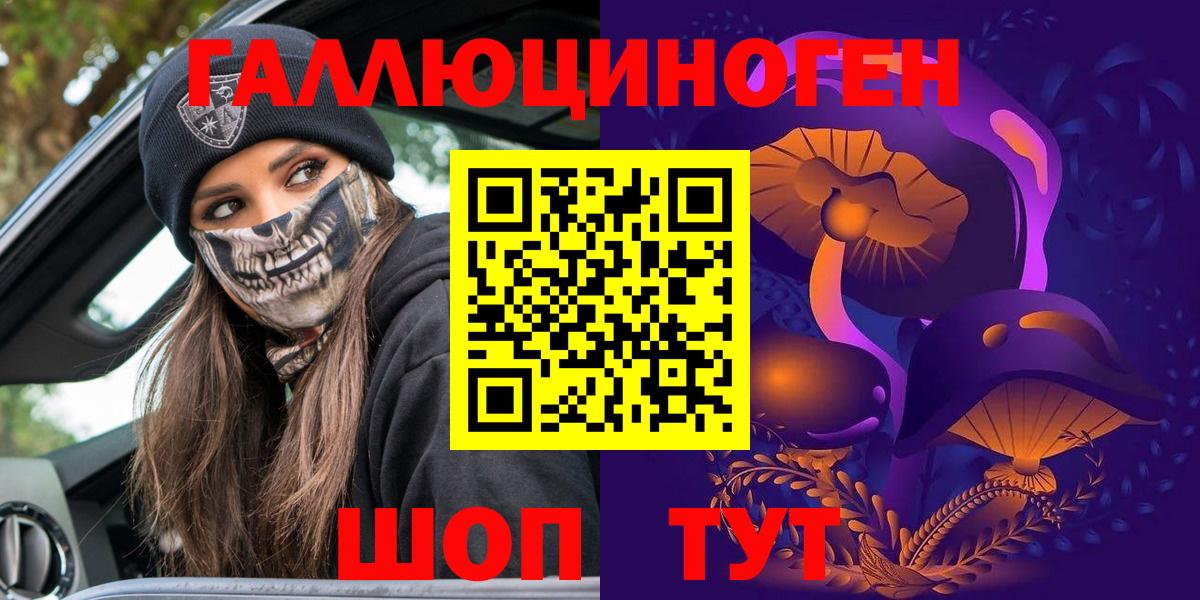 Заринск  Галлюциногенные грибы Psilocybine cubensis  Галлюциногенные грибы мицелий  Вход с VPN 