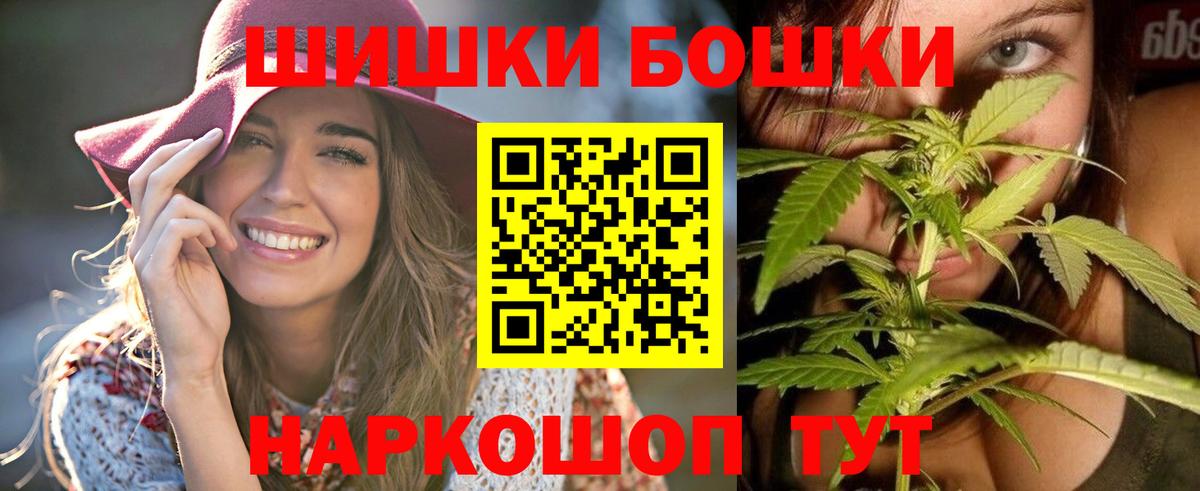 МАРИХУАНА планчик  Конопля OG Kush  Каннабис AK-47  Заринск  Вход с VPN 